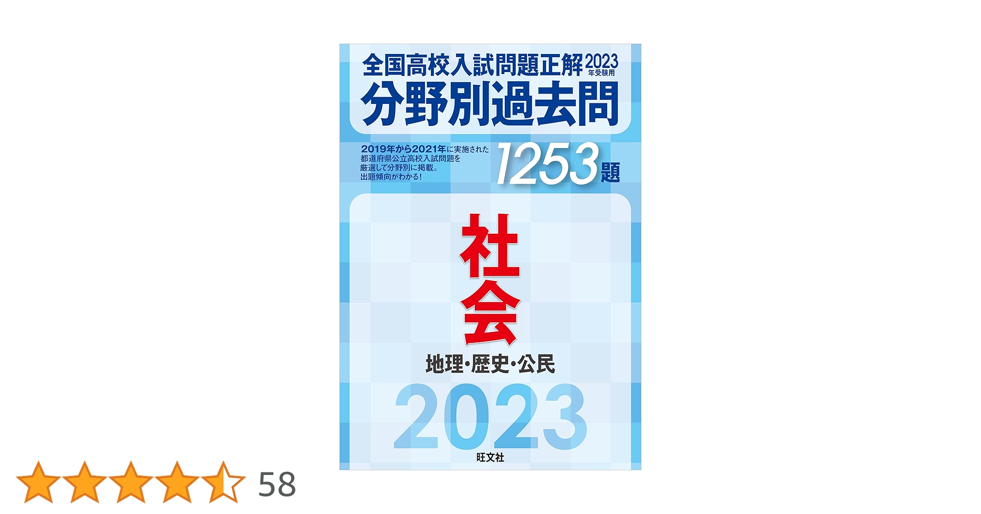 中学入試出版 理科 物理分野・化学分野 分野別合格問題集 2冊セット 中学入試出版 理科 物理分野・化学分野 分野別合格問題集 2冊セット